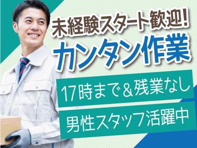 株式会社トーコー北大阪支店/KTDA338のアルバイト写真