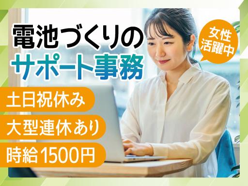 PC操作ができればOK！時給1500円でしっかり稼げる♪「…