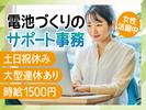 株式会社トーコー北大阪支店/KT254のアルバイト写真