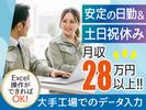 株式会社トーコー北大阪支店/KT576のアルバイト写真