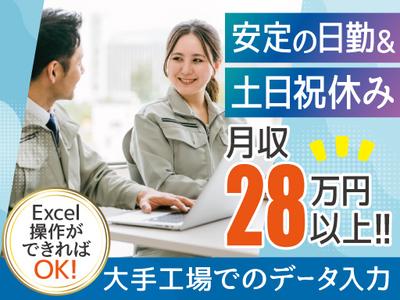 株式会社トーコー北大阪支店/KT576のアルバイト写真