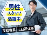 株式会社トーコー北大阪支店/KT568のアルバイト写真