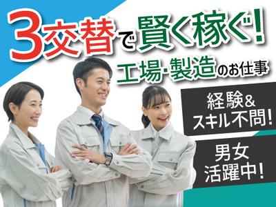株式会社トーコー北大阪支店/KT591のアルバイト