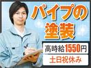 株式会社トーコー北大阪支店/KT308のアルバイト写真