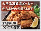 株式会社トーコー北大阪支店/KT455のアルバイト写真