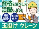 株式会社トーコー北大阪支店/KT582のアルバイト写真