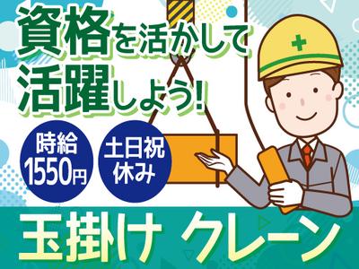 株式会社トーコー北大阪支店/KT582のアルバイト写真