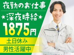 株式会社トーコー北大阪支店/KT325のアルバイト