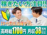 株式会社トーコー北大阪支店/KT040のアルバイト写真