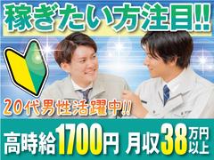 株式会社トーコー北大阪支店/KTFC040のアルバイト