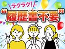 株式会社トーコー北大阪支店/KTAB429のアルバイト写真