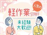 株式会社トーコー北大阪支店/KTDA320のアルバイト写真