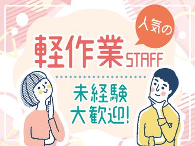 株式会社トーコー北大阪支店/KTDA320のアルバイト