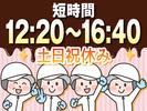 株式会社トーコー北大阪支店/KTAB003のアルバイト写真