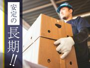 株式会社トーコー北大阪支店/KTDA312のアルバイト写真(メイン)