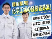 株式会社トーコー北大阪支店/KT561のアルバイト写真(メイン)