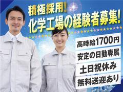 株式会社トーコー北大阪支店/KT561のアルバイト