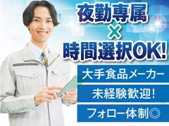 株式会社トーコー北大阪支店/KTFB031のアルバイト