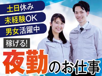 株式会社トーコー北大阪支店/KT533のアルバイト