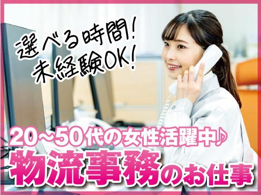 株式会社トーコー北大阪支店/KTFB417の求人画像