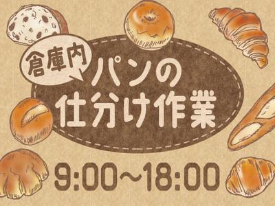 株式会社トーコー北大阪支店/KT279のアルバイト写真