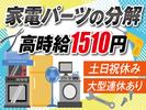 株式会社トーコー北大阪支店/KTCE097のアルバイト写真