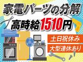 株式会社トーコー北大阪支店/KT097のアルバイト写真