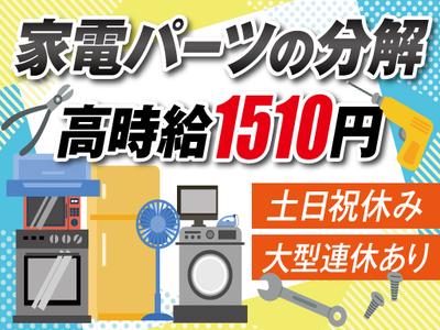 株式会社トーコー北大阪支店/KTCE097のアルバイト
