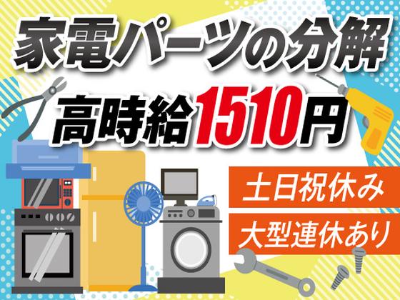 株式会社トーコー北大阪支店/KT097のアルバイト写真