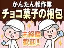 株式会社トーコー北大阪支店/KTAB003のアルバイト写真