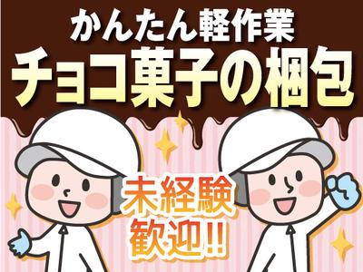 株式会社トーコー北大阪支店/KTAB003のアルバイト写真