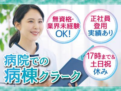 株式会社トーコー北大阪支店/KT551のアルバイト