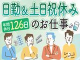 株式会社トーコー北大阪支店/KT483のアルバイト写真