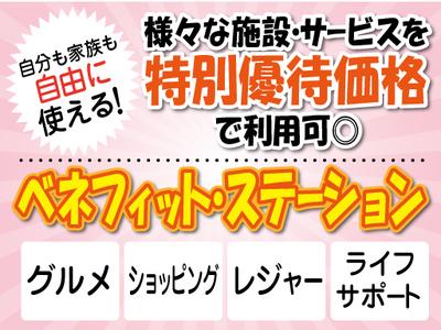 株式会社トーコー北大阪支店/KT345のアルバイト写真