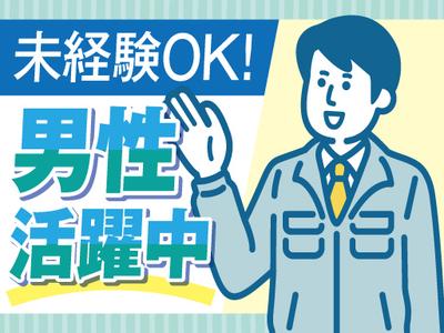 株式会社トーコー北大阪支店/KTEA379のアルバイト写真