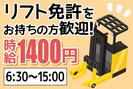 株式会社トーコー北大阪支店/KT636のアルバイト写真