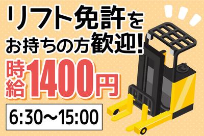 株式会社トーコー北大阪支店/KT636のアルバイト写真