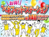 株式会社トーコー北大阪支店/KT319のアルバイト写真