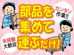 株式会社トーコー北大阪支店/KT345のアルバイト
