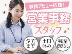株式会社トーコー北大阪支店/KT418のアルバイト