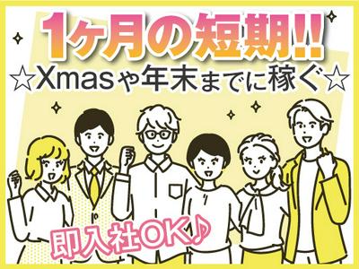 株式会社トーコー北大阪支店/KTFB439のアルバイト