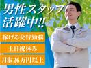 株式会社トーコー北大阪支店/KTBF376のアルバイト写真