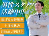 株式会社トーコー北大阪支店/KTBF376のアルバイト写真