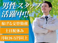 株式会社トーコー北大阪支店/KT376のアルバイト