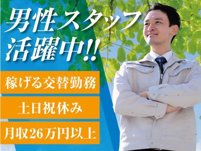 株式会社トーコー北大阪支店/KTBF376のアルバイト写真