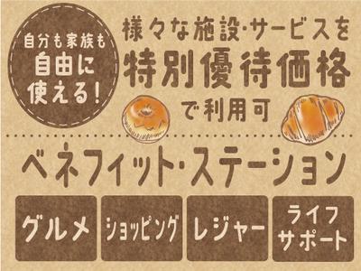 株式会社トーコー北大阪支店/KT279のアルバイト写真