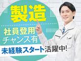 株式会社トーコー北大阪支店/KT594のアルバイト写真