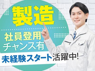 株式会社トーコー北大阪支店/KT594のアルバイト写真