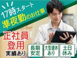 株式会社トーコー北大阪支店/KT588のアルバイト写真
