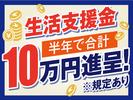 株式会社トーコー北大阪支店/KT519のアルバイト写真